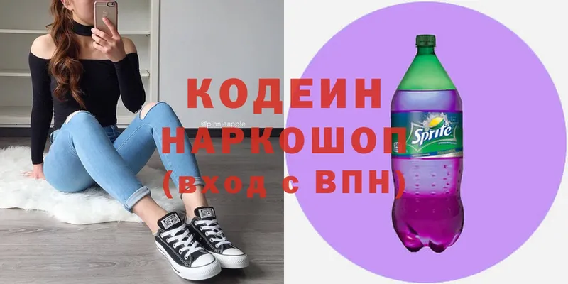 Кодеиновый сироп Lean напиток Lean (лин)  купить наркотик  Бугуруслан 