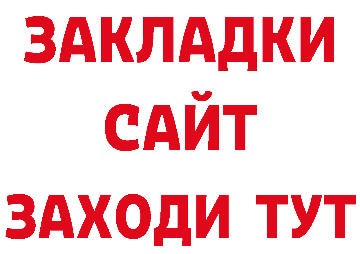 БУТИРАТ оксибутират зеркало дарк нет гидра Бугуруслан